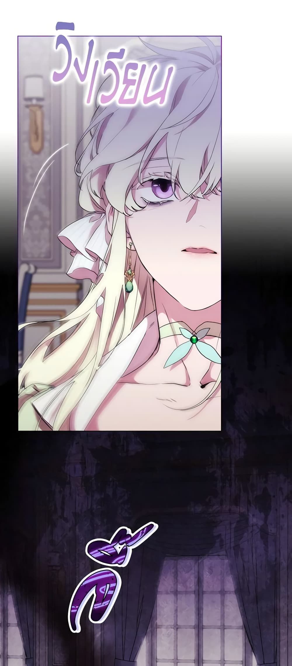 When the Villainess Is in Love ตอนที่ 74 14
