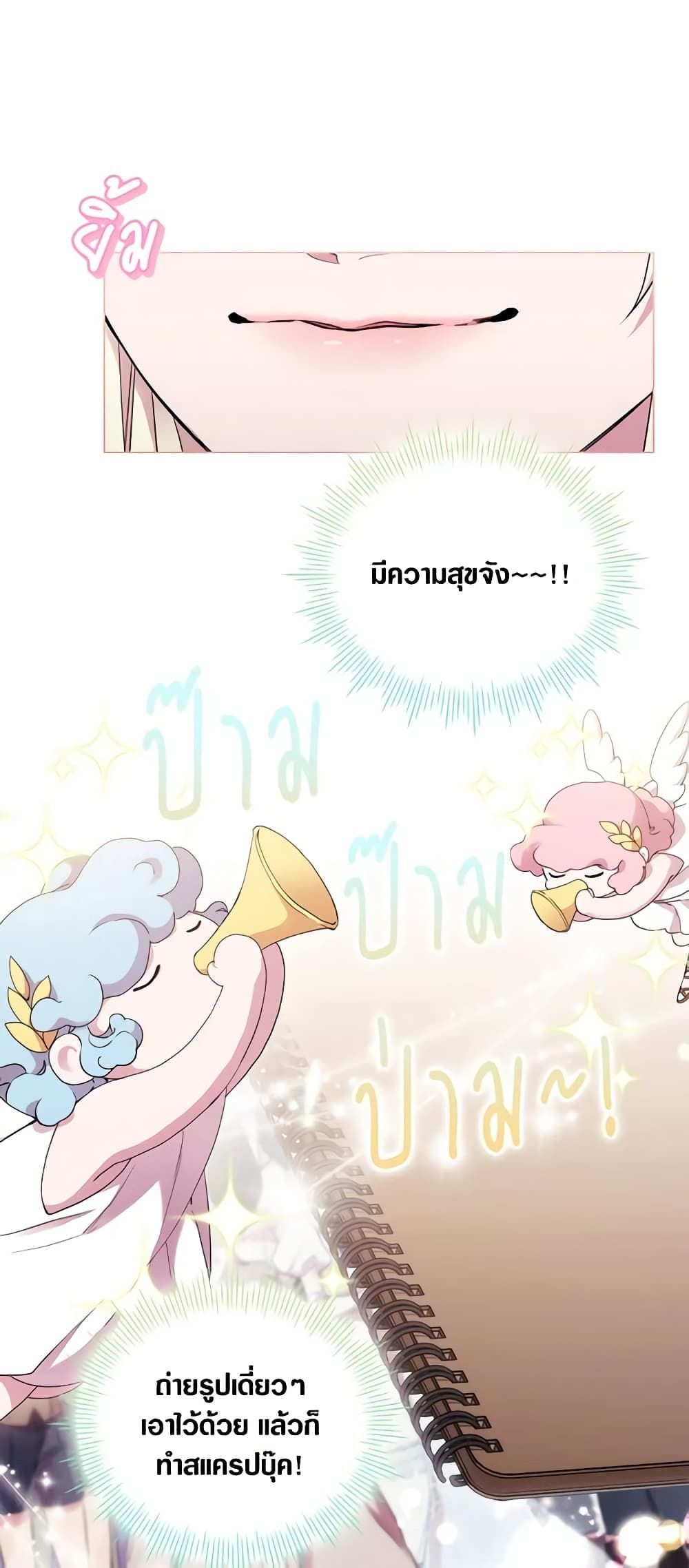 When the Villainess Is in Love ตอนที่ 74 12