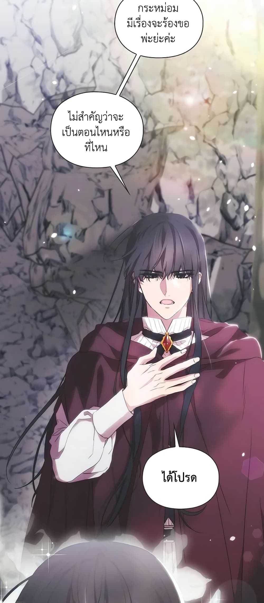 When the Villainess Is in Love ตอนที่ 74 19