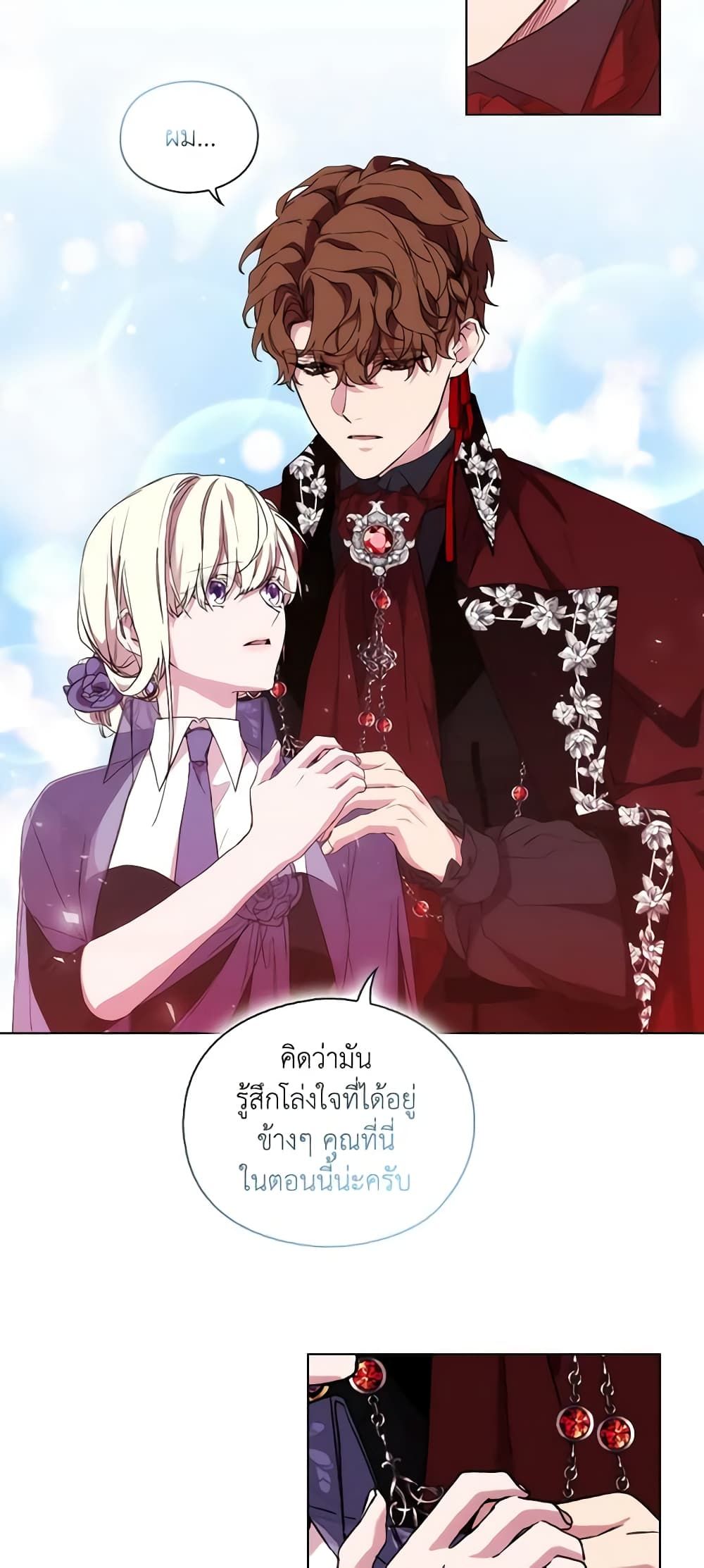 When the Villainess Is in Love ตอนที่ 76 11