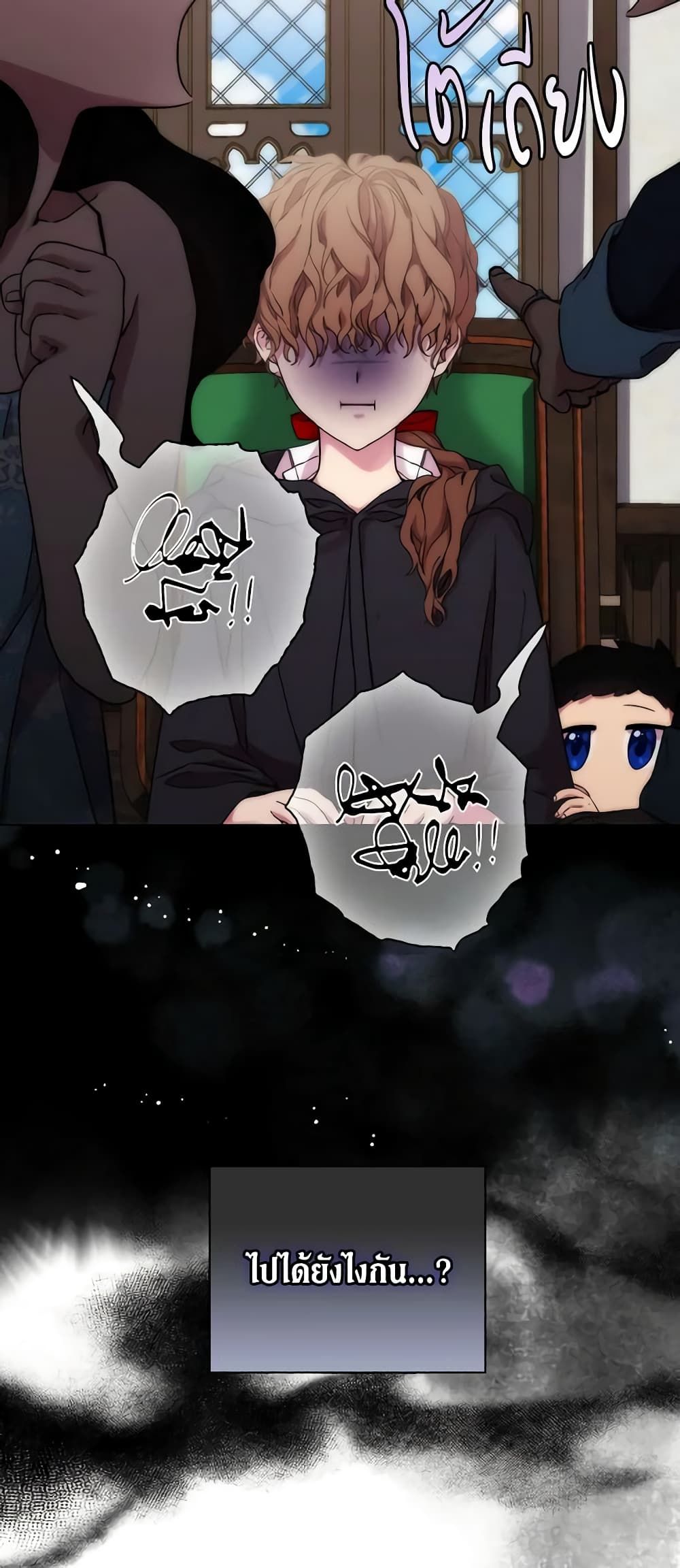 When the Villainess Is in Love ตอนที่ 78 5