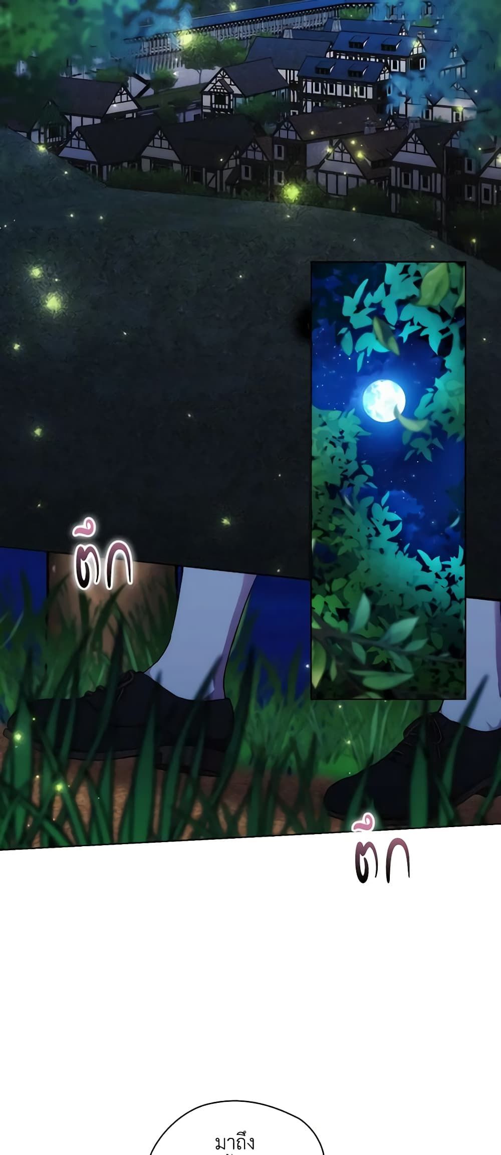 When the Villainess Is in Love ตอนที่ 78 19