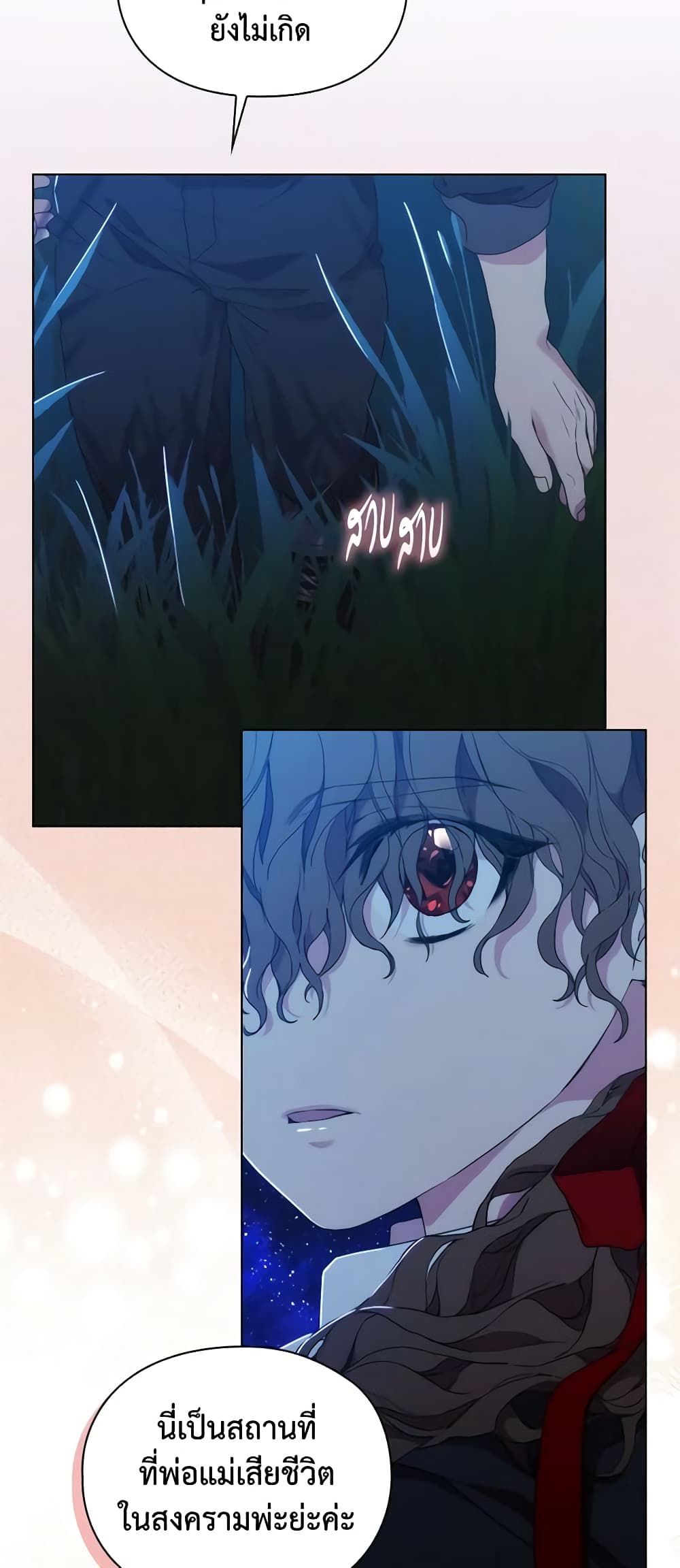 When the Villainess Is in Love ตอนที่ 78 27