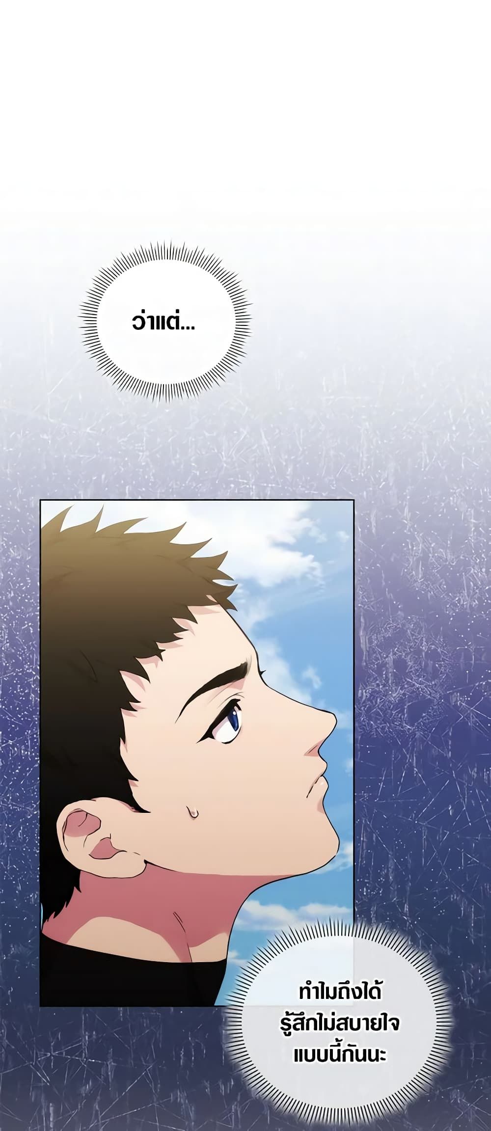 When the Villainess Is in Love ตอนที่ 78 49