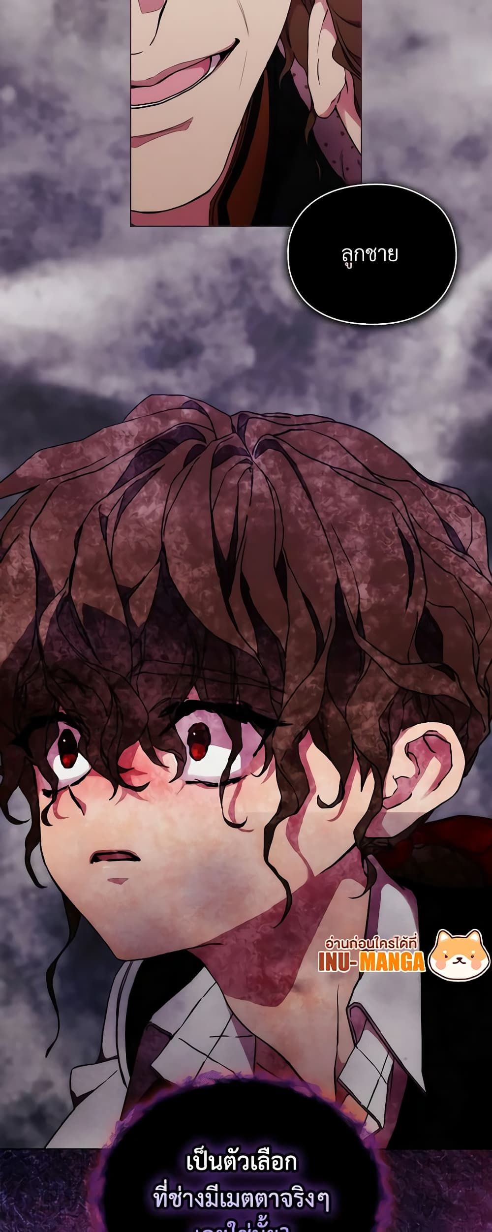 When the Villainess Is in Love ตอนที่ 79 31