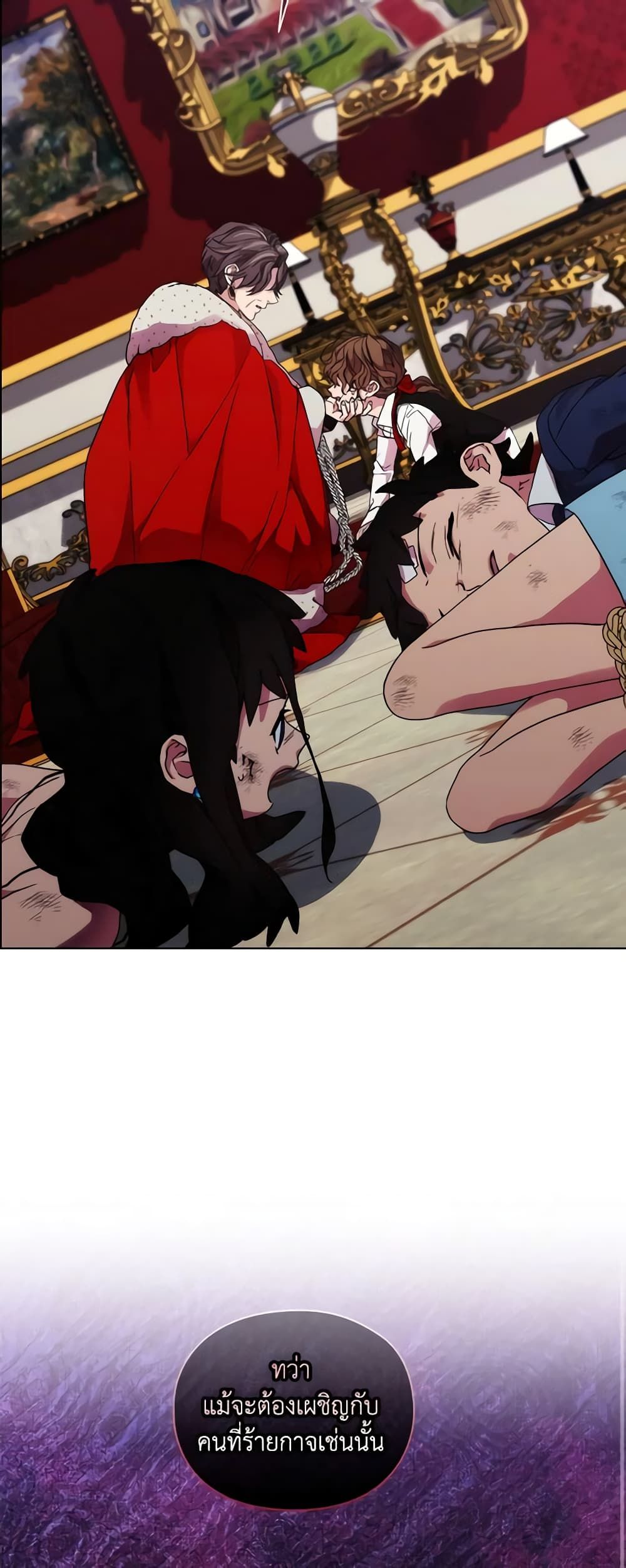 When the Villainess Is in Love ตอนที่ 79 26