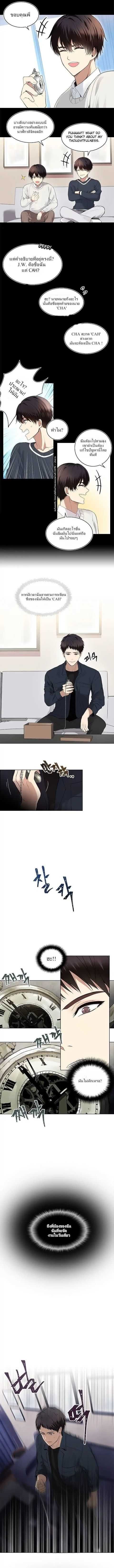 Ranker Who Lives A Second Time ตอนที่ 1 3