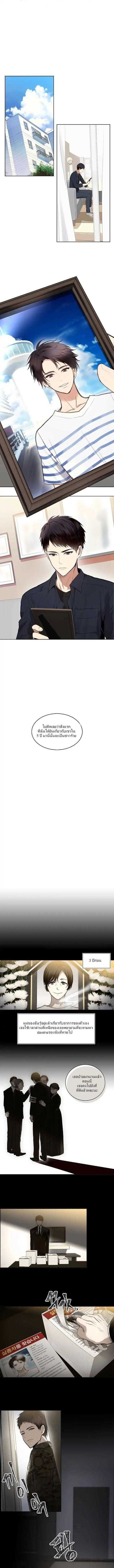Ranker Who Lives A Second Time ตอนที่ 1 1
