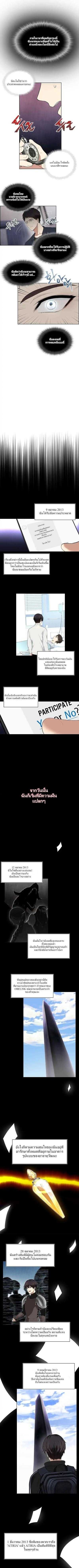 Ranker Who Lives A Second Time ตอนที่ 1 4