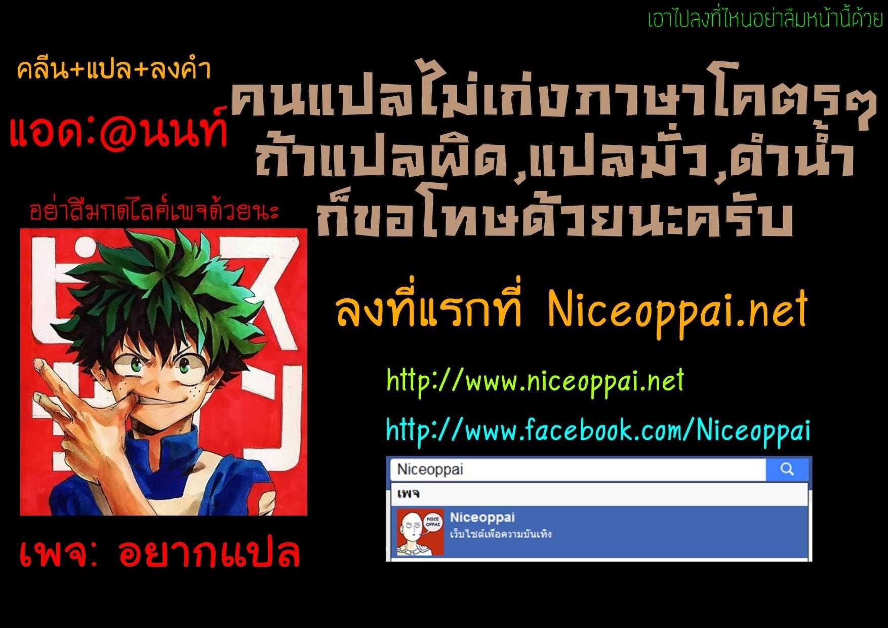 Ranker Who Lives A Second Time ตอนที่ 1 9