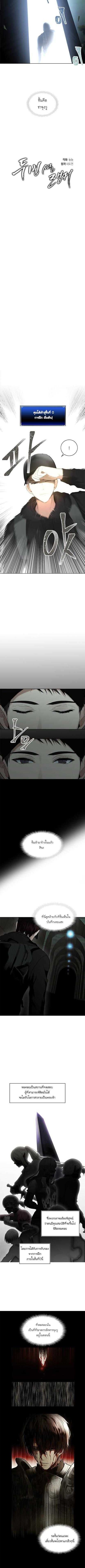 Ranker Who Lives A Second Time ตอนที่ 2 4