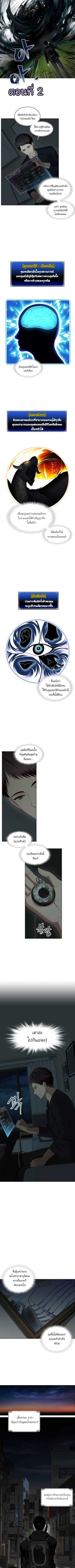 Ranker Who Lives A Second Time ตอนที่ 2 1