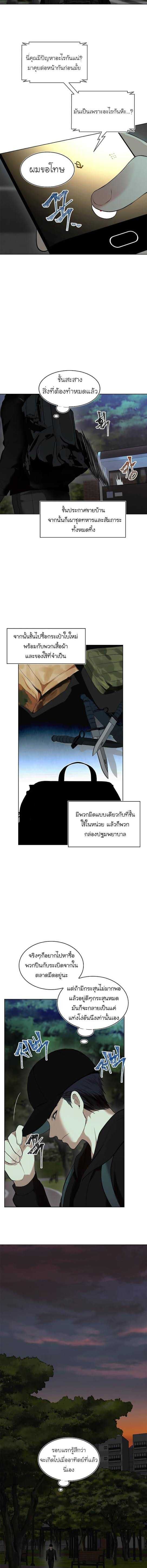 Ranker Who Lives A Second Time ตอนที่ 2 2