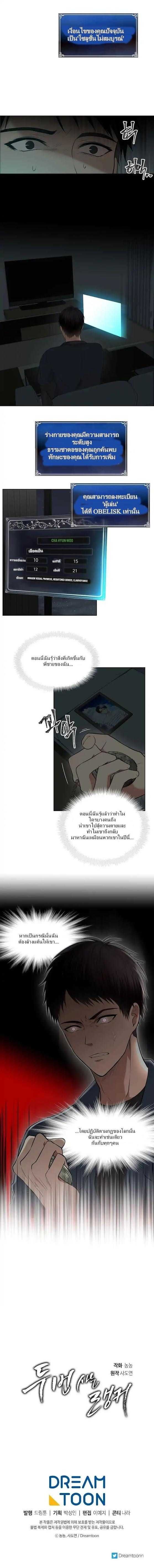 Ranker Who Lives A Second Time ตอนที่ 1 8