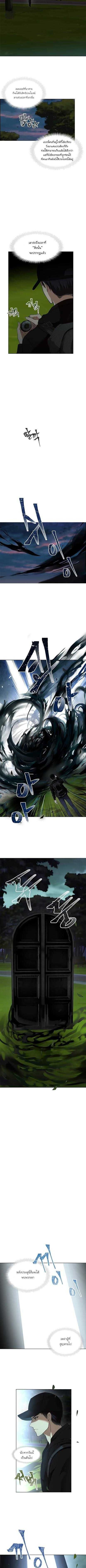 Ranker Who Lives A Second Time ตอนที่ 2 3