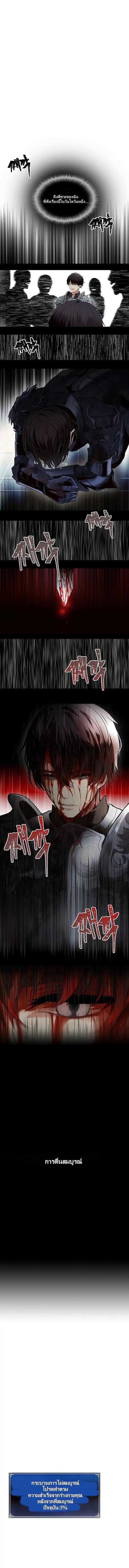 Ranker Who Lives A Second Time ตอนที่ 1 7