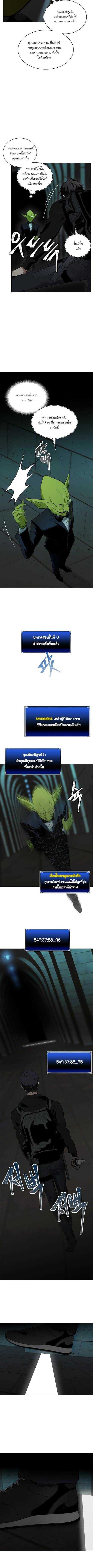 Ranker Who Lives A Second Time ตอนที่ 2 7