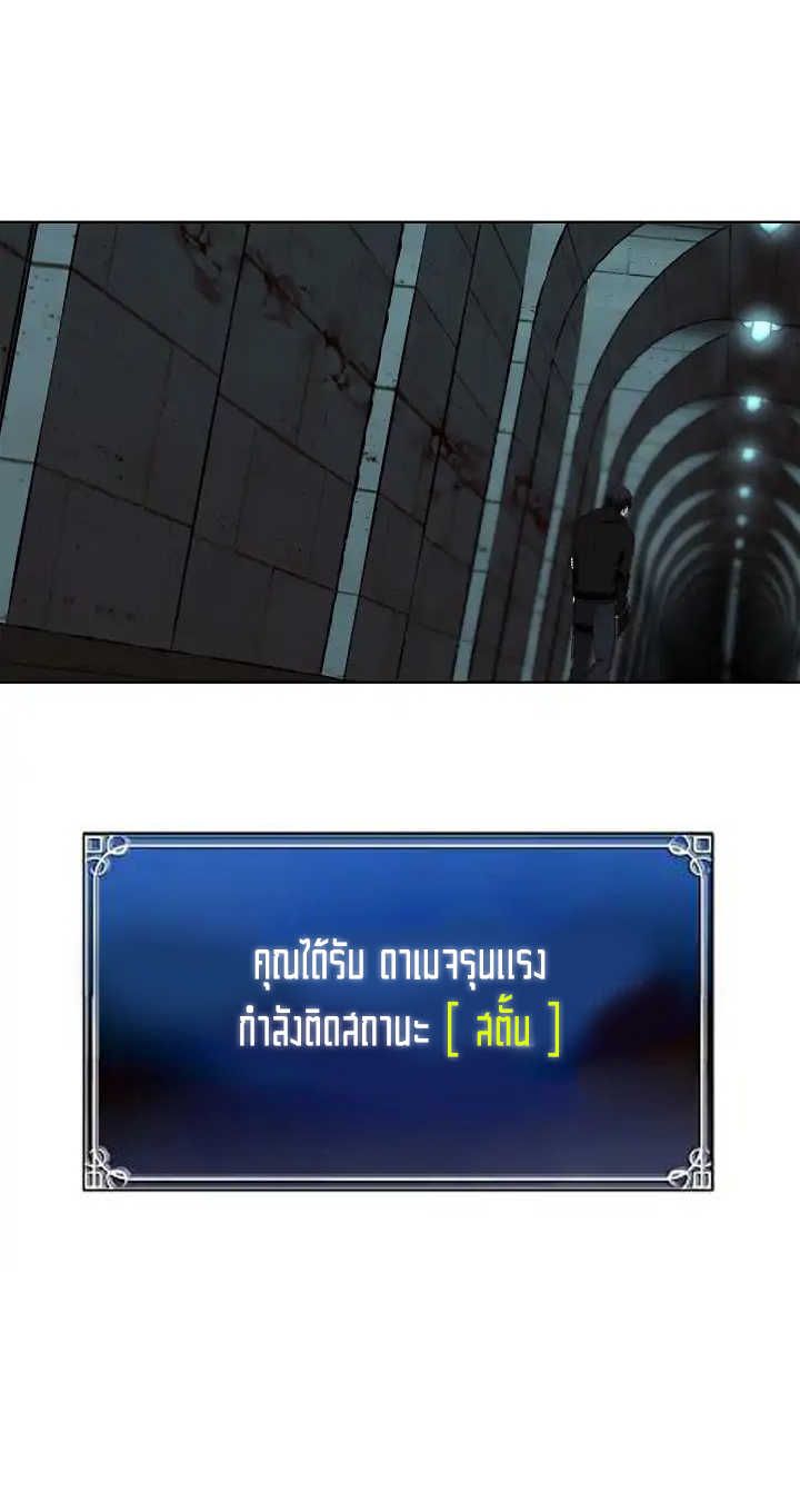 Ranker Who Lives A Second Time ตอนที่ 3 2