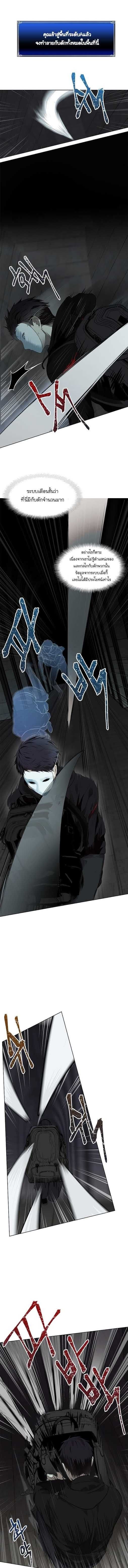 Ranker Who Lives A Second Time ตอนที่ 2 8