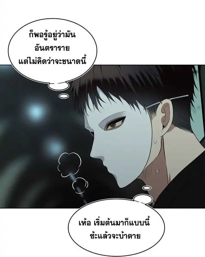 Ranker Who Lives A Second Time ตอนที่ 3 4