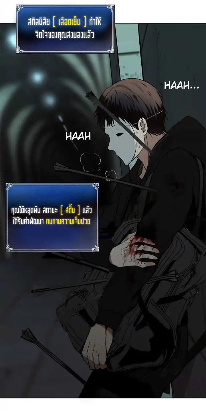 Ranker Who Lives A Second Time ตอนที่ 3 3