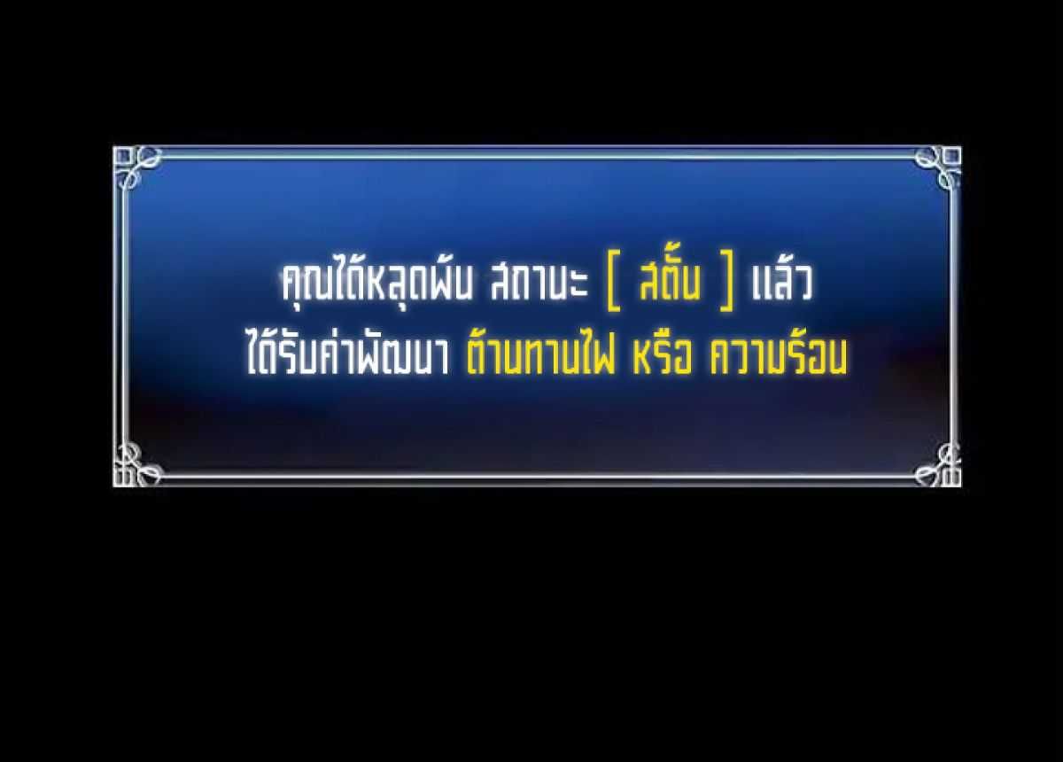 Ranker Who Lives A Second Time ตอนที่ 3 8