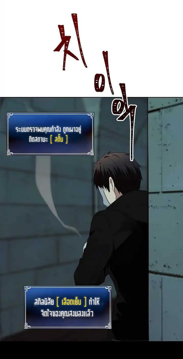 Ranker Who Lives A Second Time ตอนที่ 3 7