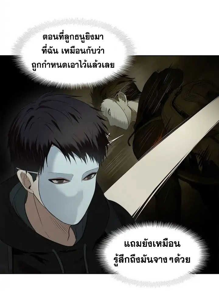 Ranker Who Lives A Second Time ตอนที่ 3 10
