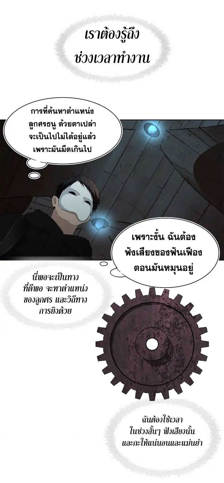 Ranker Who Lives A Second Time ตอนที่ 3 11