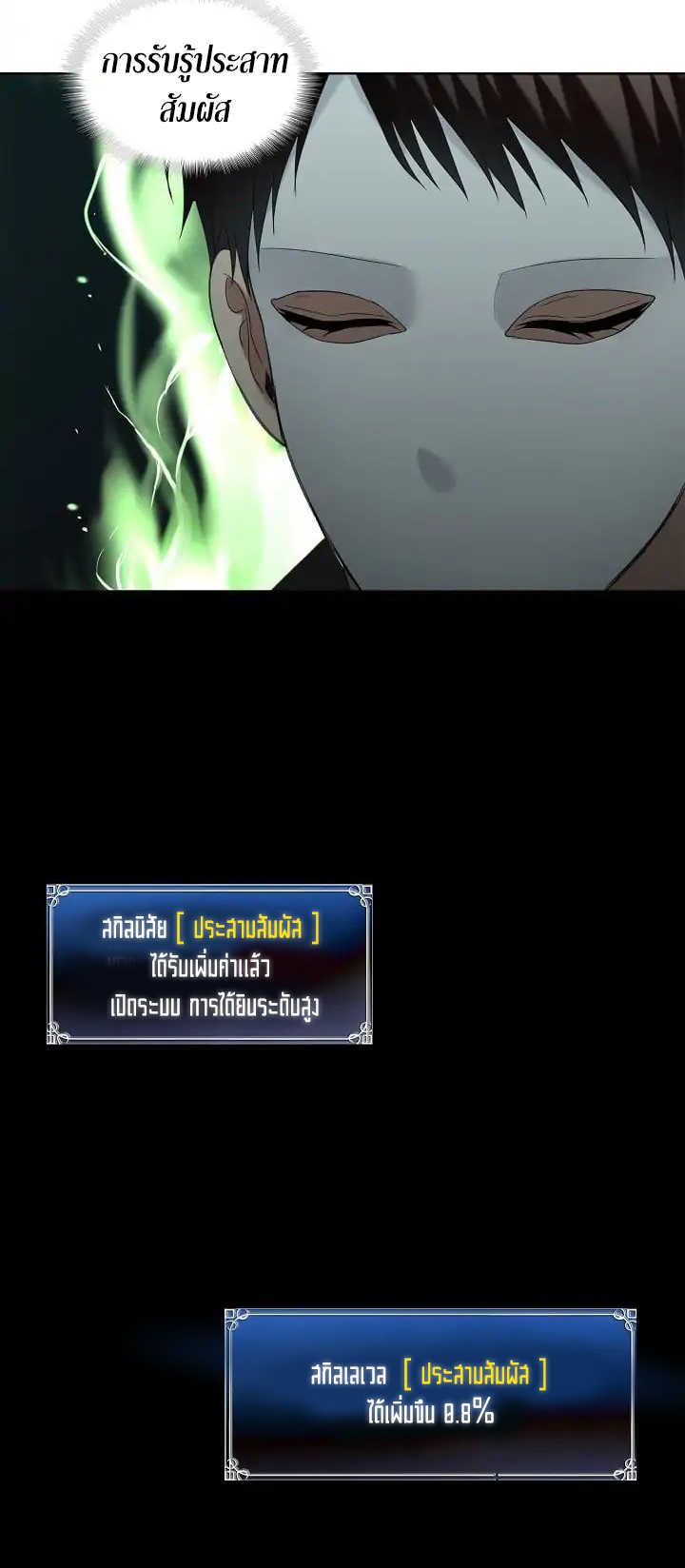 Ranker Who Lives A Second Time ตอนที่ 3 12