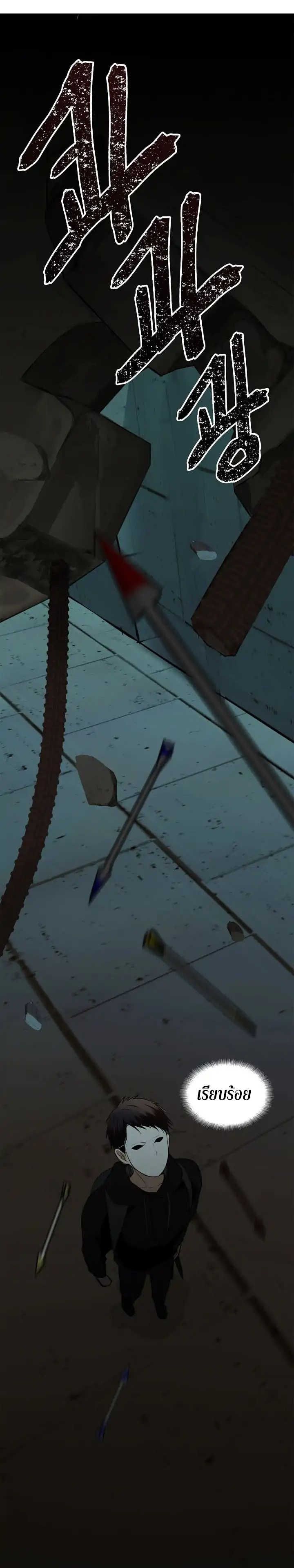 Ranker Who Lives A Second Time ตอนที่ 3 17