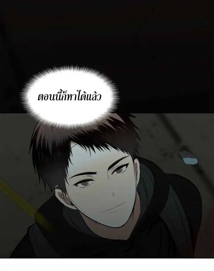 Ranker Who Lives A Second Time ตอนที่ 3 18