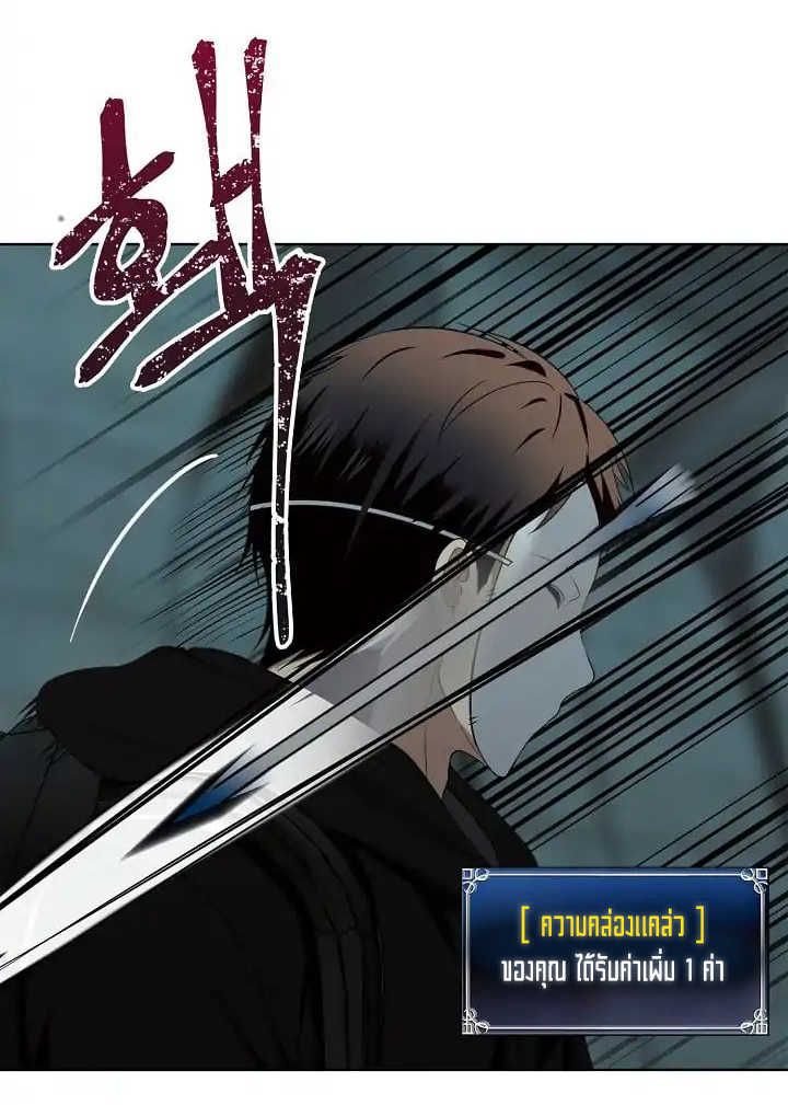 Ranker Who Lives A Second Time ตอนที่ 3 21