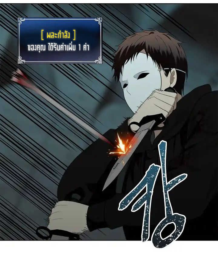 Ranker Who Lives A Second Time ตอนที่ 3 23