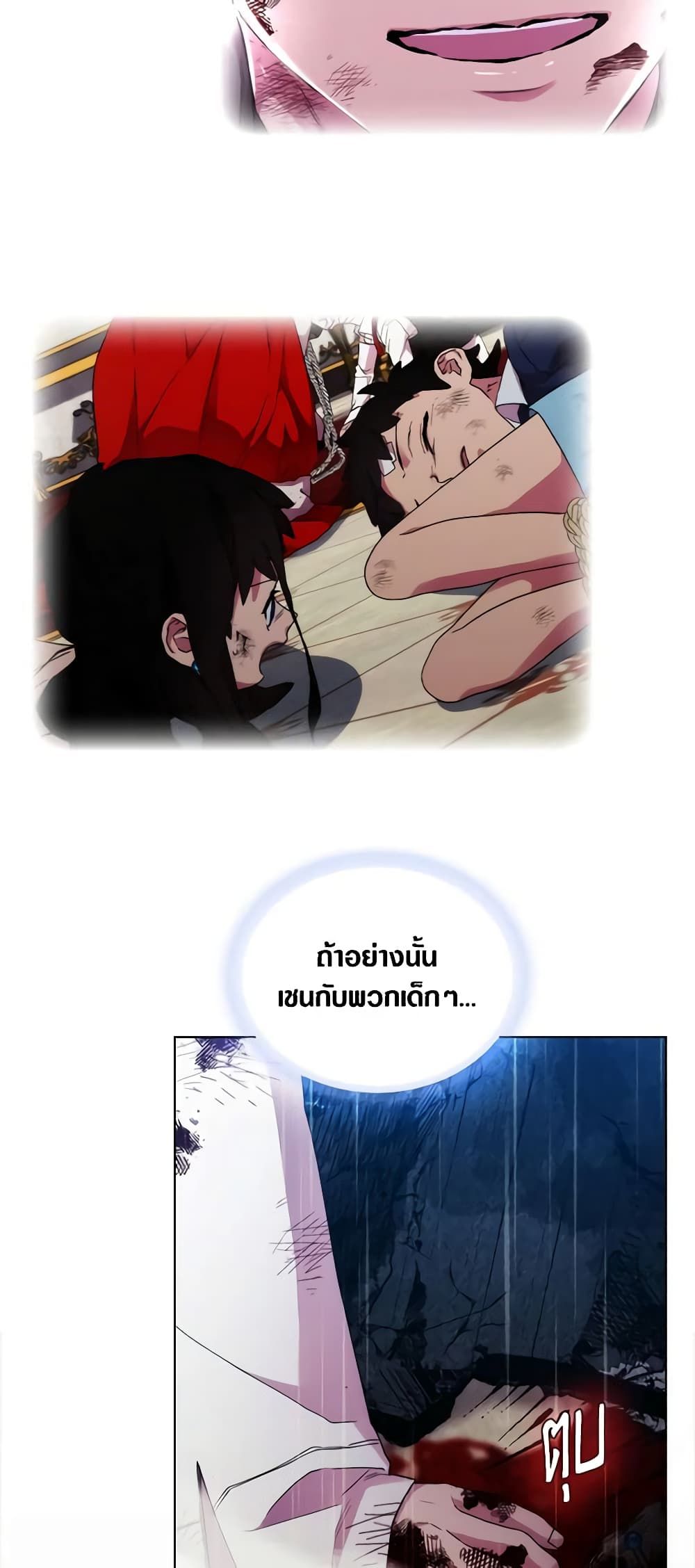 When the Villainess Is in Love ตอนที่ 80 5
