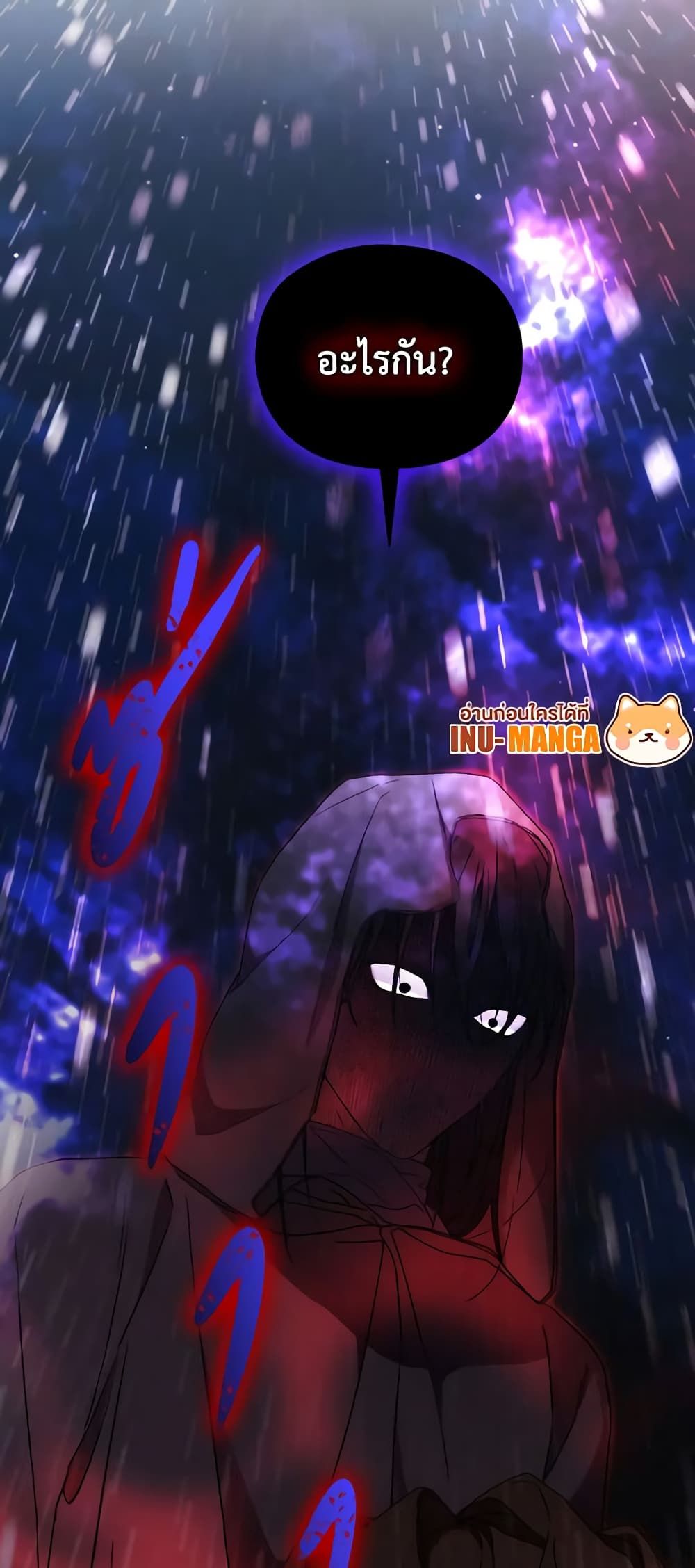When the Villainess Is in Love ตอนที่ 80 9