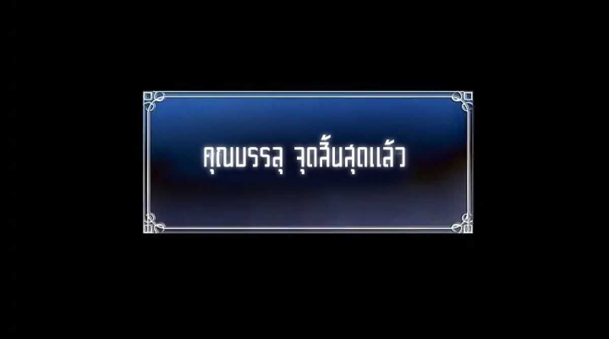 Ranker Who Lives A Second Time ตอนที่ 3 32