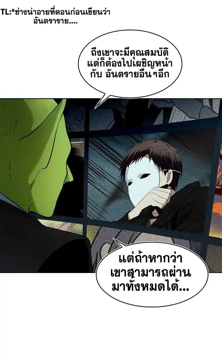 Ranker Who Lives A Second Time ตอนที่ 3 30