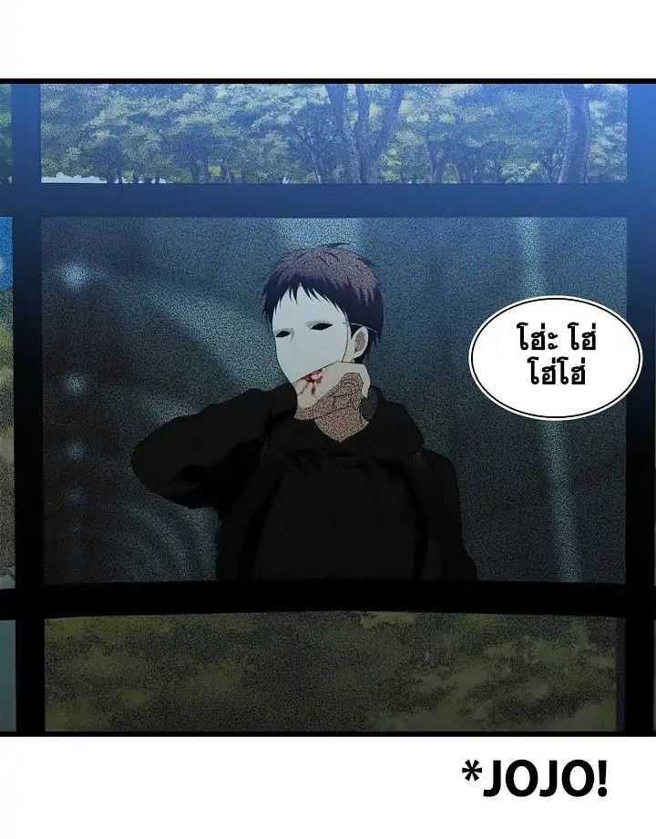 Ranker Who Lives A Second Time ตอนที่ 3 28