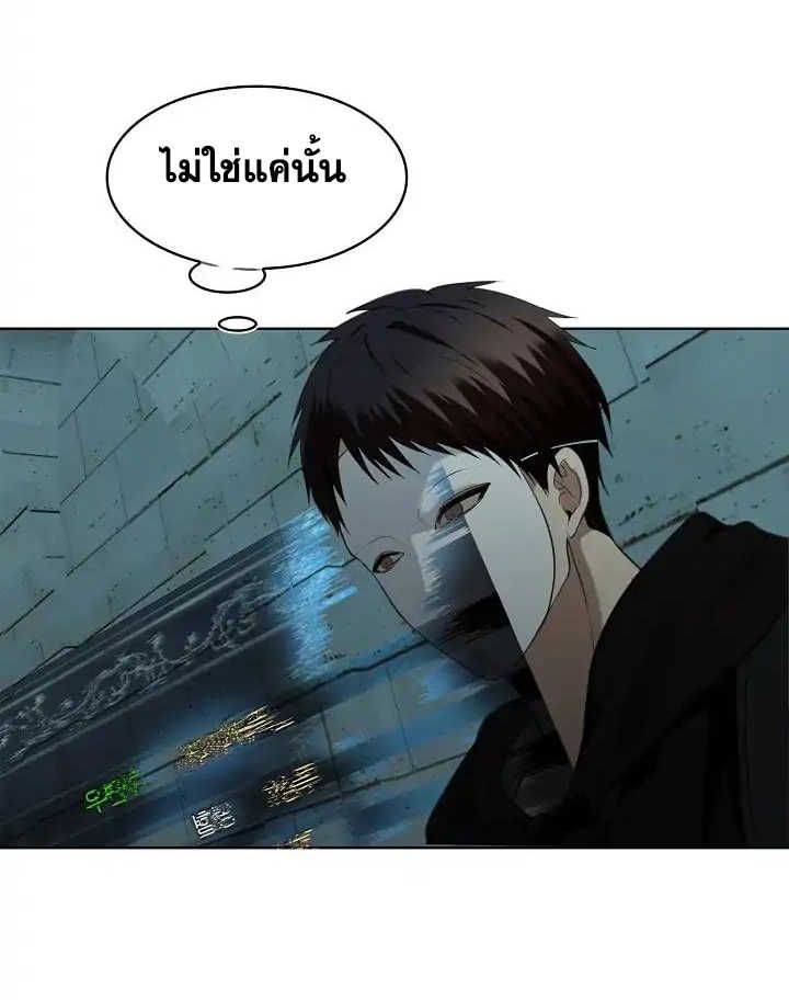 Ranker Who Lives A Second Time ตอนที่ 3 35