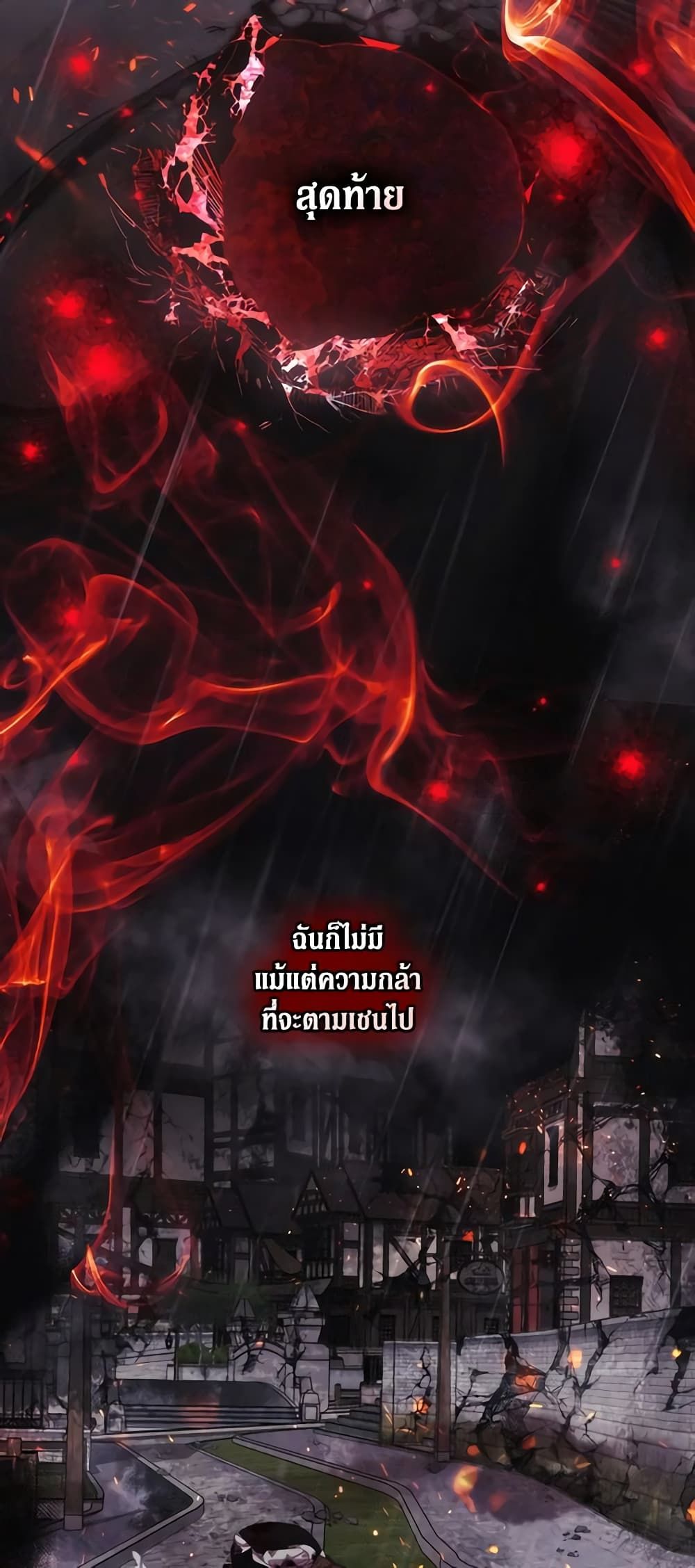 When the Villainess Is in Love ตอนที่ 80 26