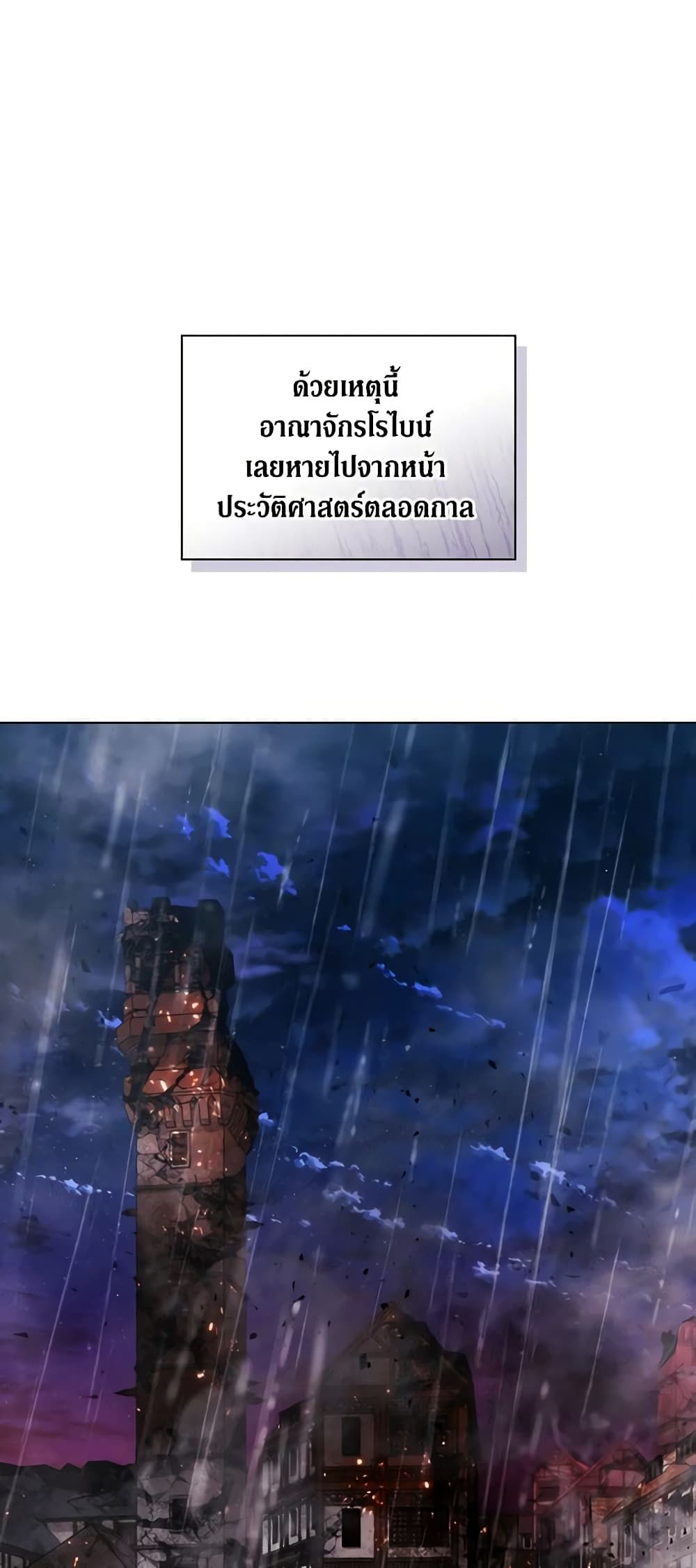 When the Villainess Is in Love ตอนที่ 80 22