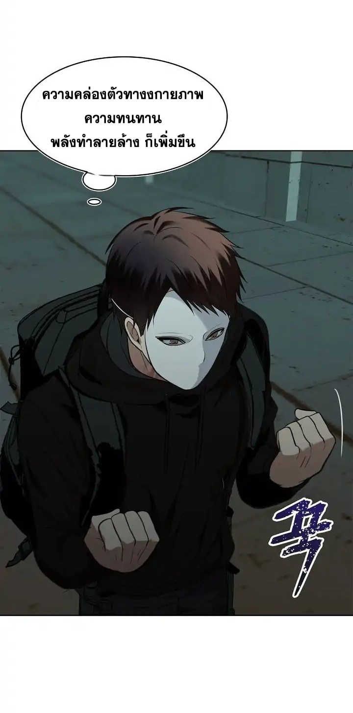 Ranker Who Lives A Second Time ตอนที่ 3 36
