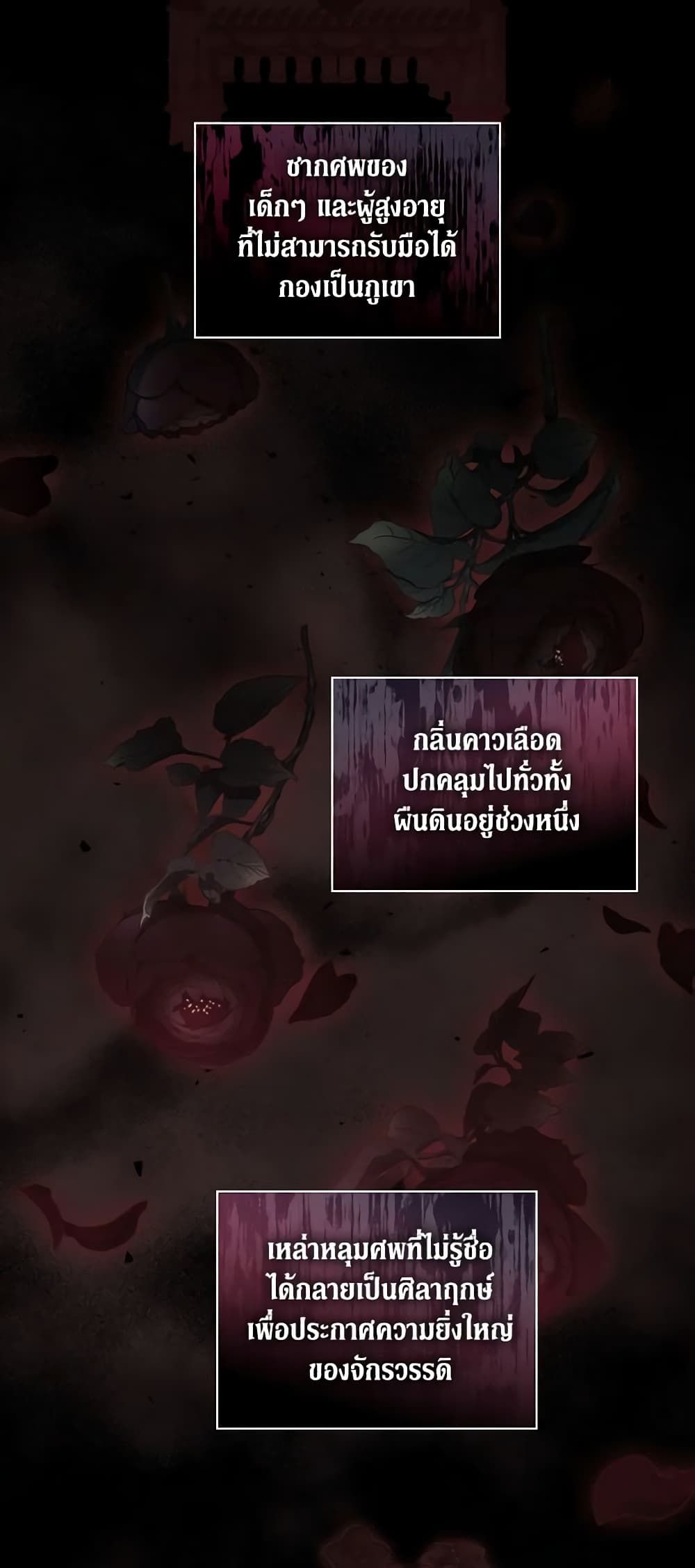 When the Villainess Is in Love ตอนที่ 80 25