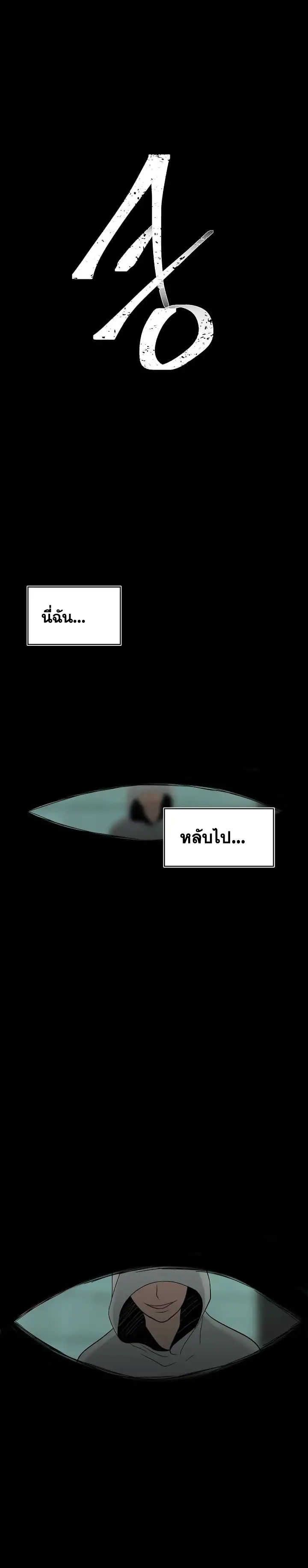 Ranker Who Lives A Second Time ตอนที่ 3 43