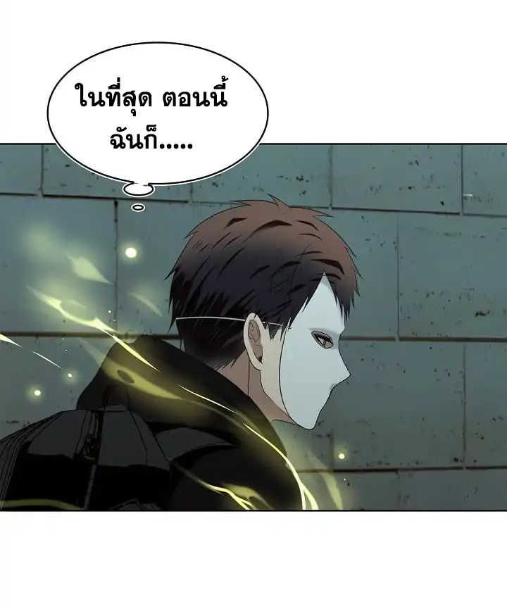 Ranker Who Lives A Second Time ตอนที่ 3 41