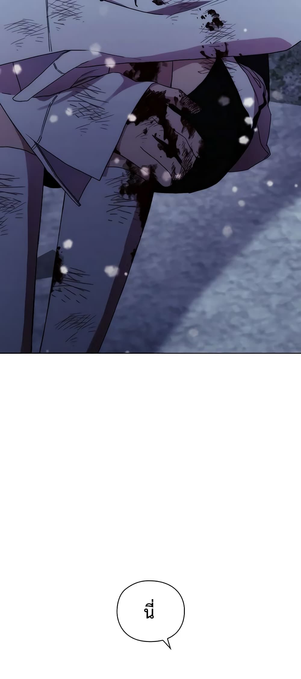 When the Villainess Is in Love ตอนที่ 80 29