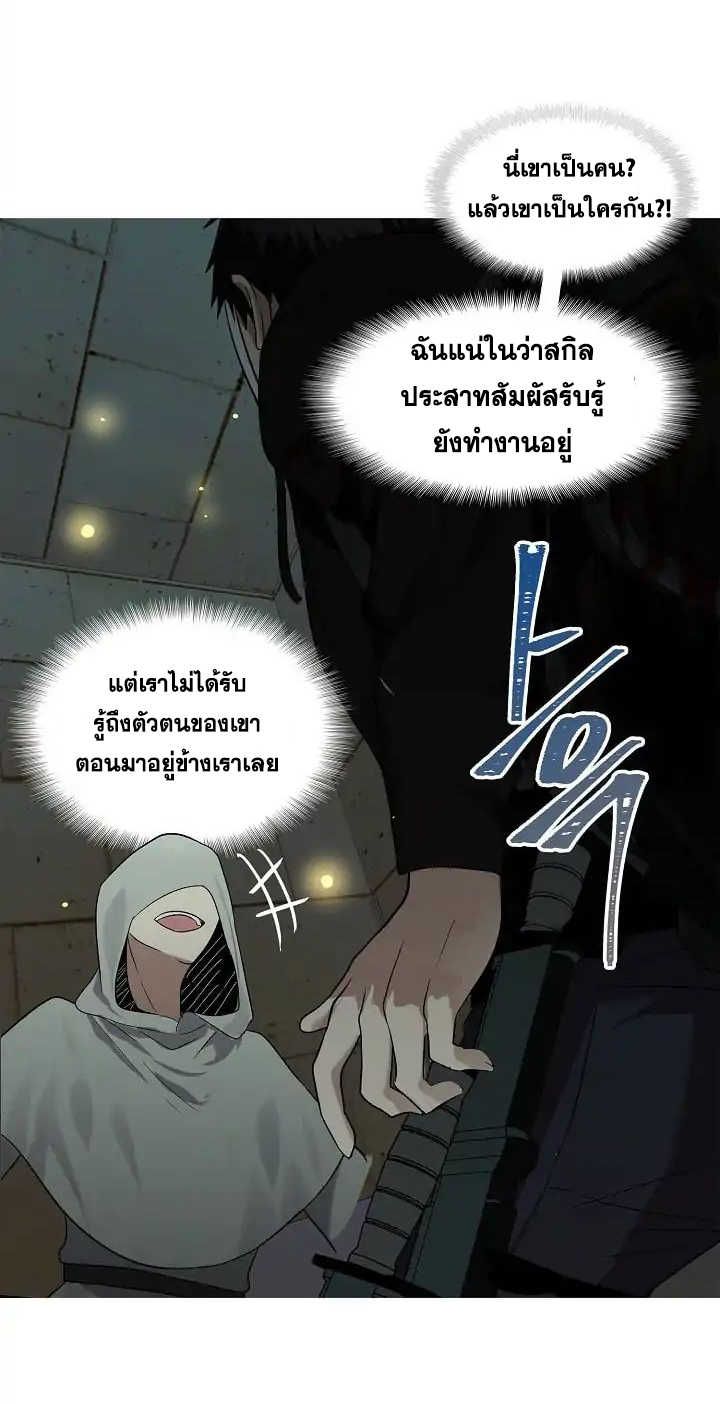 Ranker Who Lives A Second Time ตอนที่ 3 46
