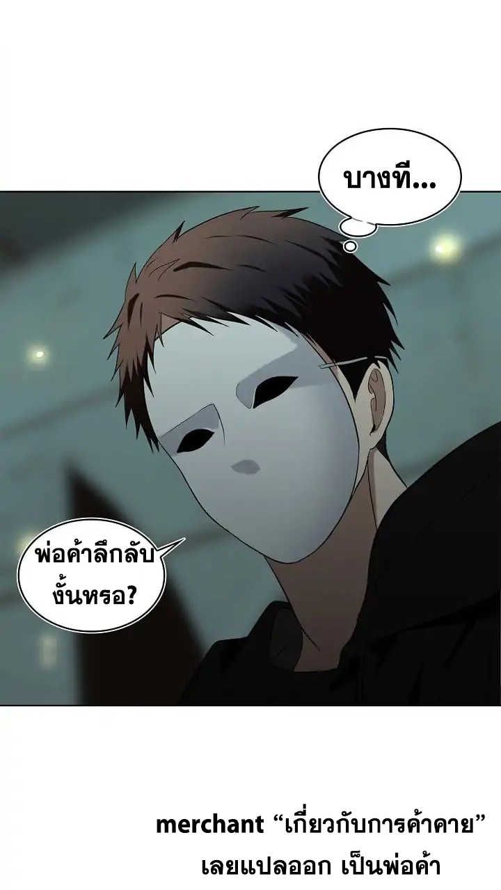 Ranker Who Lives A Second Time ตอนที่ 3 47