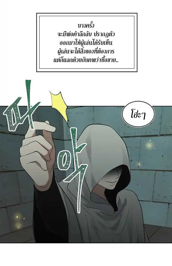 Ranker Who Lives A Second Time ตอนที่ 3 49